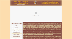 Desktop Screenshot of chhattarpurmandir.org